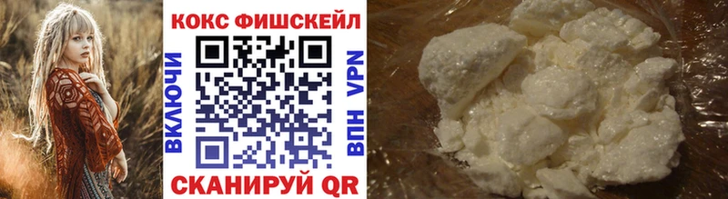 наркошоп  Гаврилов Посад  OMG сайт  КОКАИН Fish Scale 