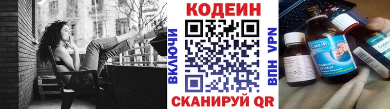 как найти закладки  Гаврилов Посад  блэк спрут ссылки  Кодеин Purple Drank 
