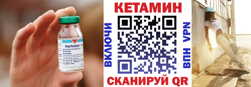 как найти   Гаврилов Посад  Кетамин VHQ 