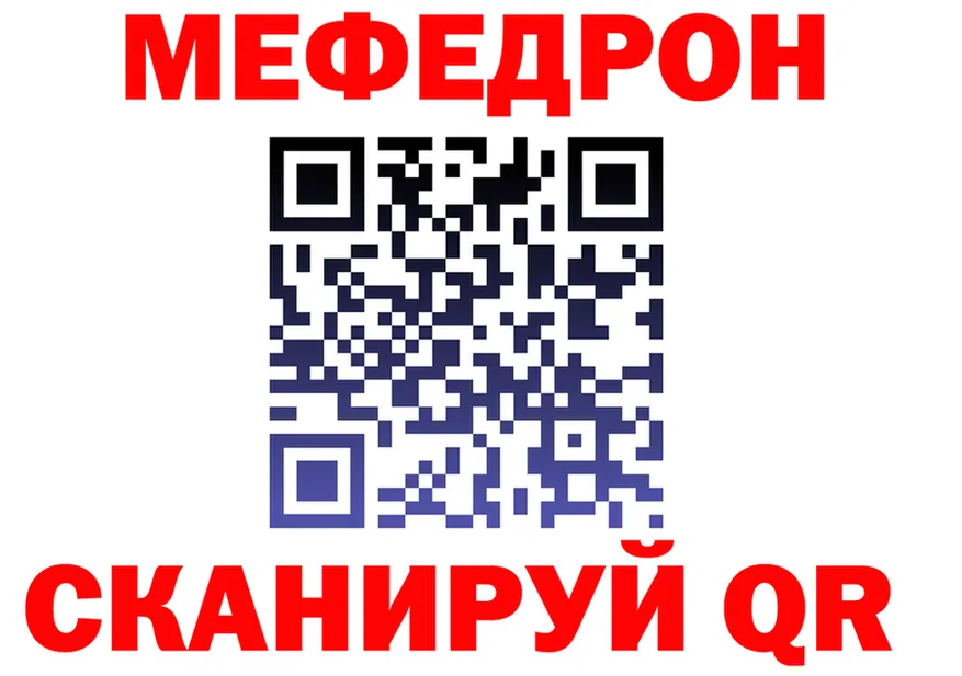 МЯУ-МЯУ кристаллы ТОР darknet мега Гаврилов Посад